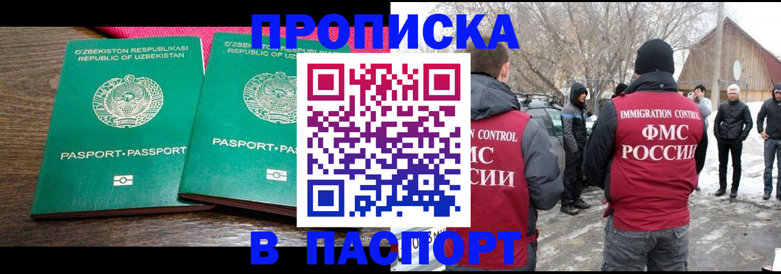 временная регистрация в квартире в Марксе