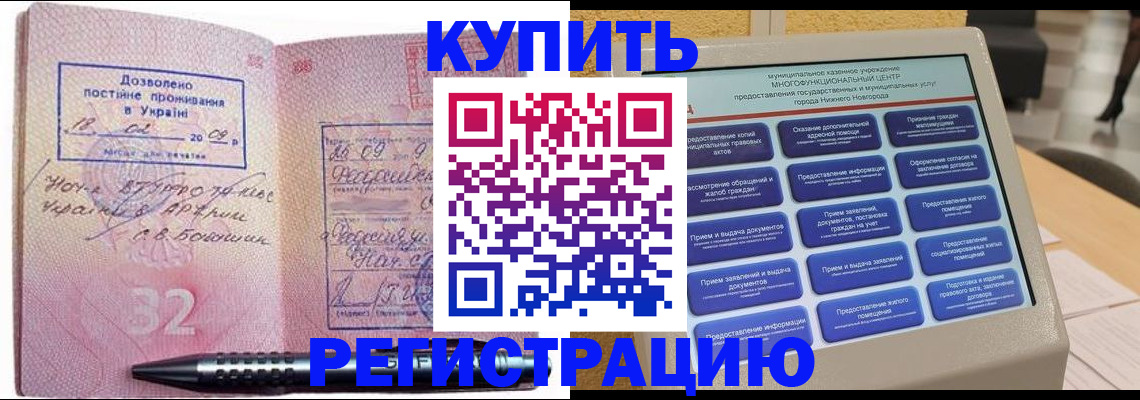 временная регистрация адрес в Марксе