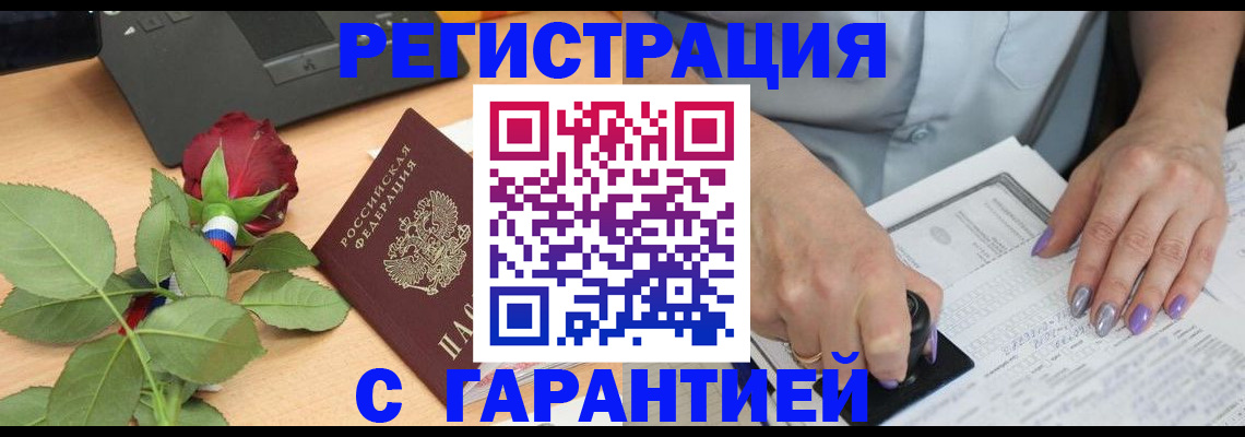 временная регистрация госуслуги в Марксе