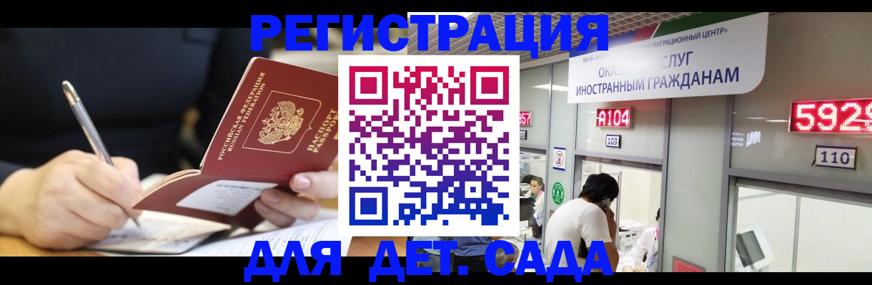 прописка гарантия в Марксе