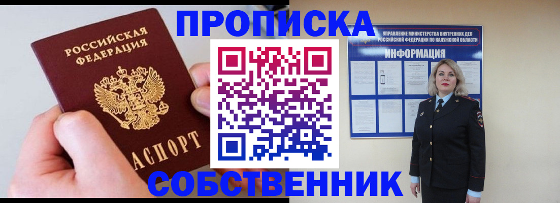 прописка иностранных граждан в Марксе