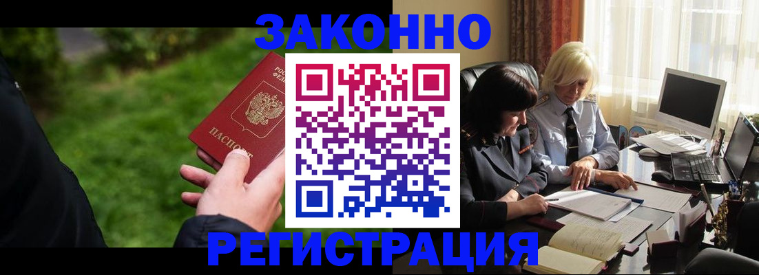купить прописку в Марксе