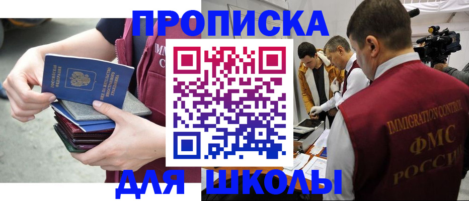 временная регистрация поиск в Марксе