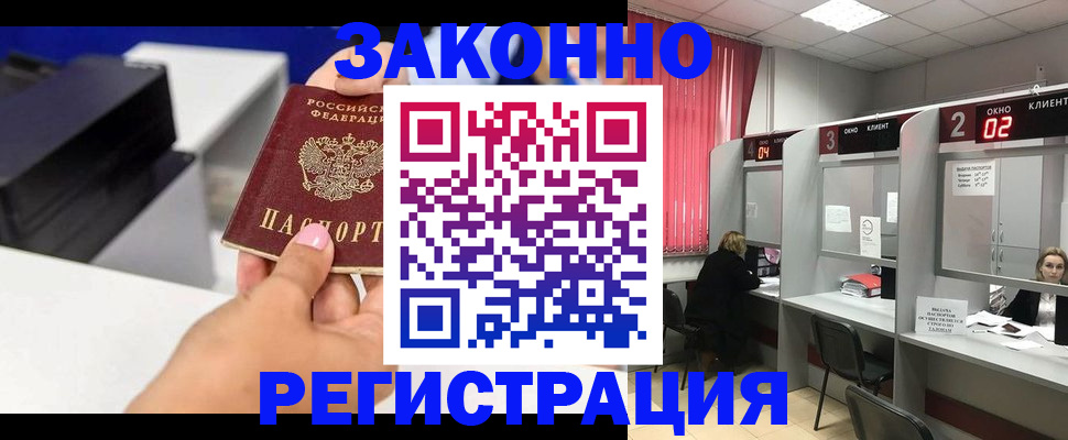 прописка для военкомата в Марксе