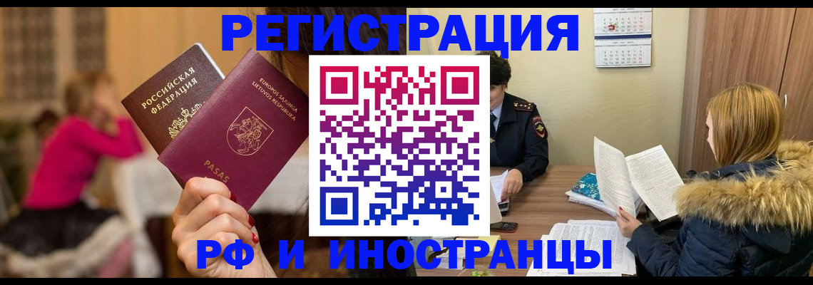 временная регистрация адрес в Марксе